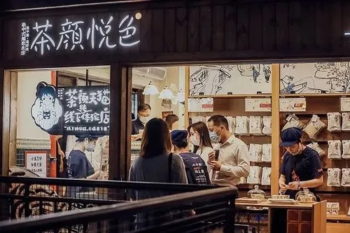 一杯茶品尝幸福，茶颜悦色加盟创造美好人生