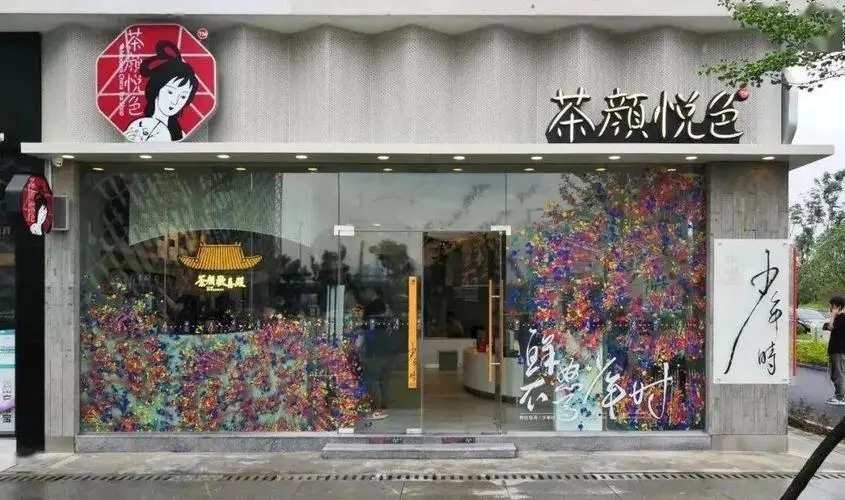 品味茶的韵味，探寻生命的奥妙