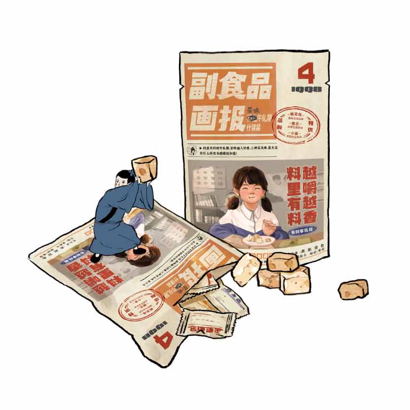 茶味牛轧糖什锦装