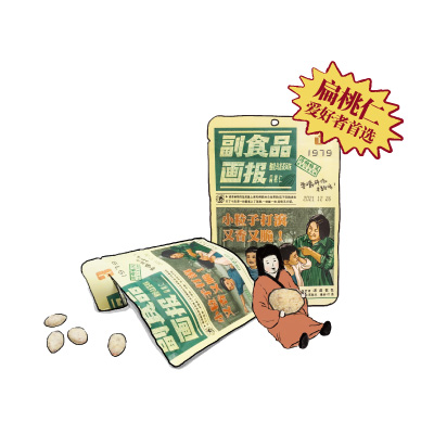 酸奶乌龙茶风味扁桃仁