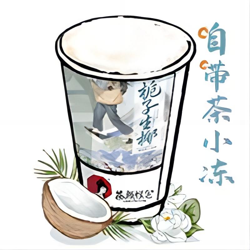 栀子生椰