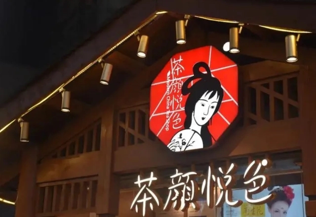茶颜悦色创始人吕良，绝境之后就是重生，一杯奶茶竟炒到600元
