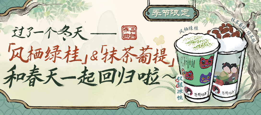 茶颜悦色官网