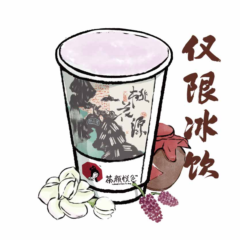 嘚瑟（含微量白酒）