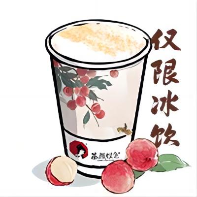 岭南佳荔